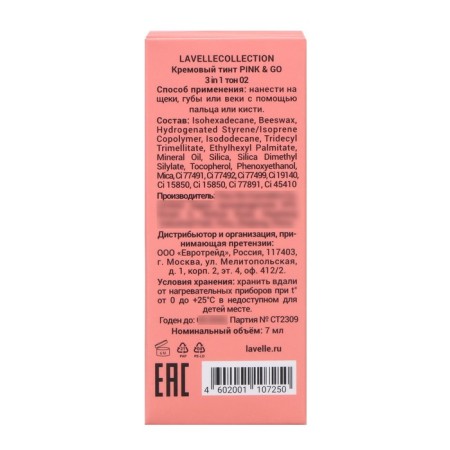 Cream Tint Lavellecollection Pink & Go 3 in 1, tone 02-3