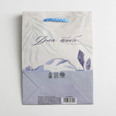 Gift package laminated, packaging, “for you”, S 12 x 15 x 5.5 cm-5