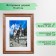 Photo frame 15x20 (3N68) nut (plastic screen)