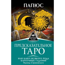 Predictive tarot, or the key of all kinds of card fortune telling