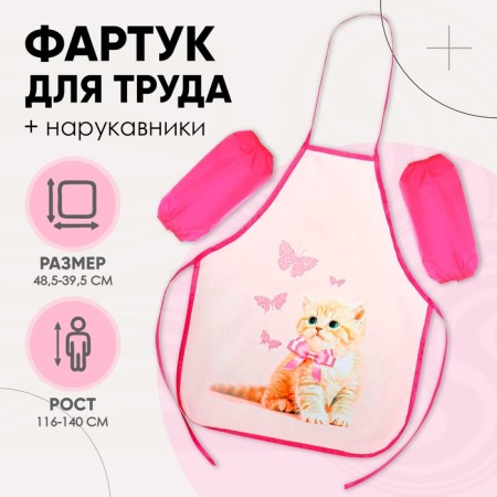 Apron for labor + sleevens, 485 x 395/250 x 160 mm, height 116-146 cm, calligrata "cat"