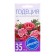 Flower seeds Godegia Exhibition Azalia, O 0.3g