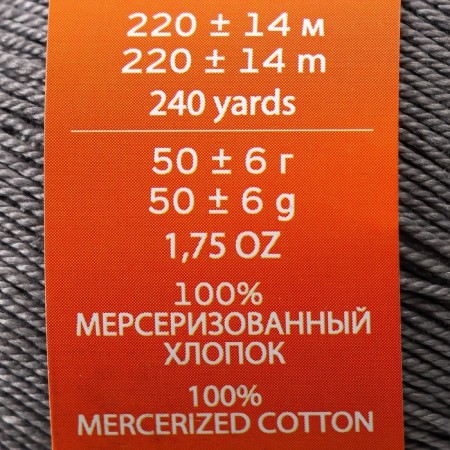 Yarn "Successful" 100%Merserized cotton 220m/50g (393-SV Morengo)-3