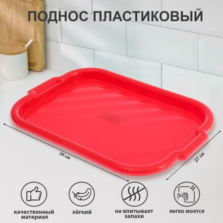 Tray, 39 × 27 cm, color mix