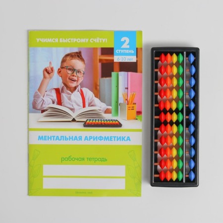 Mental arithmetic manuals 6-10 years old-9