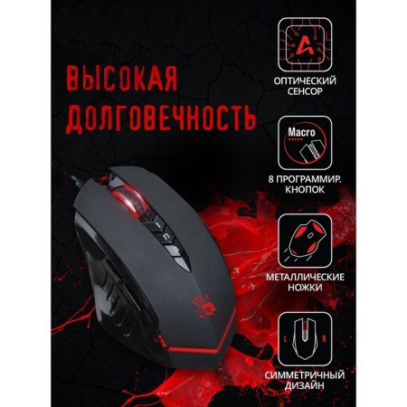 Mouse A4Tech Bloody V8 Black Optical (3200DPI) USB3.0 (8BUT)-1
