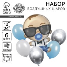 Букет из шаров «Mini Boss», однотон, фольга, латекс, набор из 6 шт.