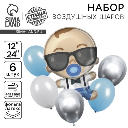 Bouquet of balls "Mini Boss", monoton, foil, latex, set of 6 pcs.
