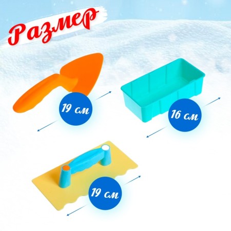 Set for the game "Peskolevo-Snowcople and Brick", 4 objects, color mix-2
