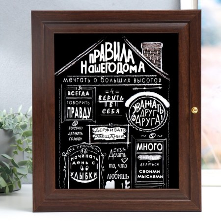 Ключница "Правила нашего дома" 26х30,5х6 см венге МИКС-6