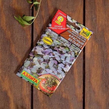 Set for growing microseneration "mustard" with jute-3