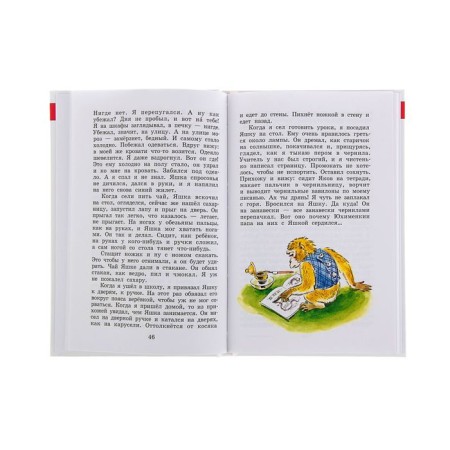 Extracurricular reading for grade 3-3