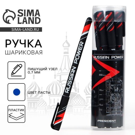 Handle Plastic with caps of ball "Russian Power", blue paste, 0.7 mm