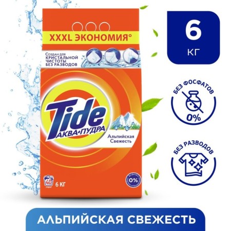 Tide washing powder "Alpine freshness", automatic, 6 kg