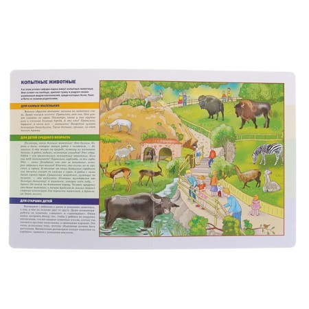 Speech development: in the zoo. Zhukova N. S.-3