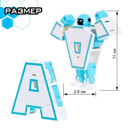 A set of robots "alphabet", transforms, light and sound effects, 6 letters, gather in 1 robot-1