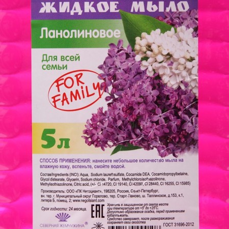 Liquid soap for the whole family "Lanolin", 5 liters-1