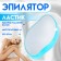 Peeling - epilator, eraser, for hair removal, blue