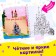 A book for drawing water "Princess", with a marker