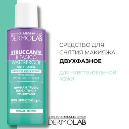 Demolb Waterproof Two-Phase Cleanser, 150 ml,-1