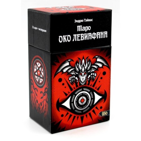 Tarot Eye of Leviathan. 78 cards + instruction. Tayvas E.