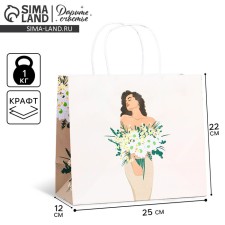 Gift Craft Package, Packaging, “Happiness in a Smile”, 22 x 25 x 12 cm