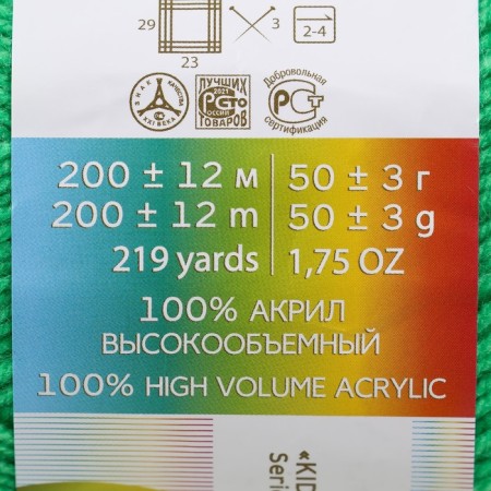 Yarn "Children's novelty" 100% acrylic 200m/50g (65-exotic)-3