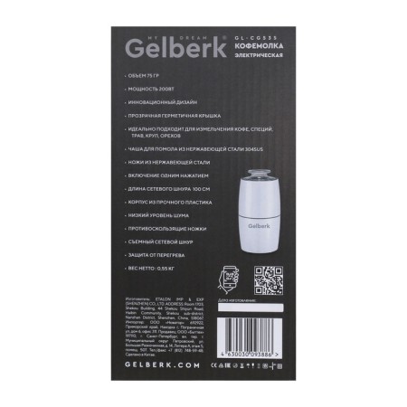 Gelberk GL-CG535 coffee grinder, electric, knife, 200 watts, 75 gr, white-8