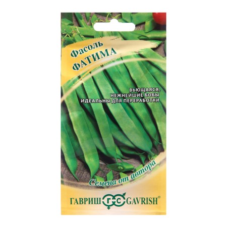 Fatima beans seeds, 5.0 g