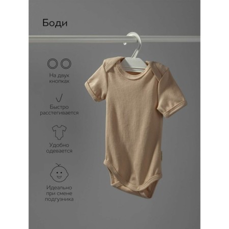 Set for discharge children's NewBorn growth 56-62 cm, beige color, 6 items-5