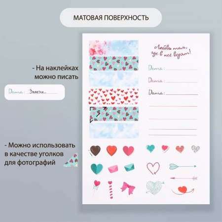 Stickers Paper "Heart" set 2 sheets 20x15 cm-3