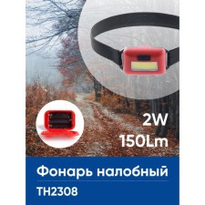 Feron Th2308 Blood Battering Lanter on 3xaaa 2W Cob IP44 Plastic