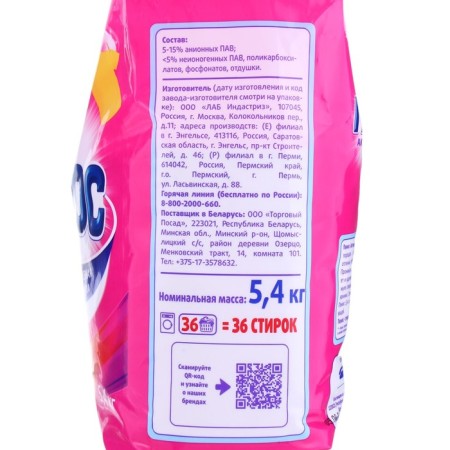 Washing POMOS POMOS Color for colored linen, 5.4 kg-3