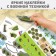 Stickers reusable "military equipment", 12 p.