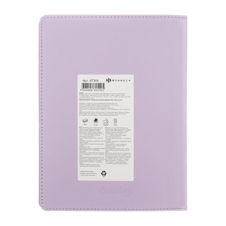 Note book A5+ 120l Escalada, soft region, leather claim, kr bl 70 g/m2, lilac-9
