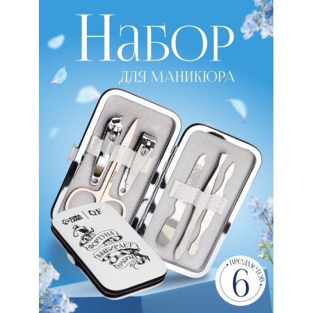 The manicure set "Fortune", 6 items, in a case, black, white