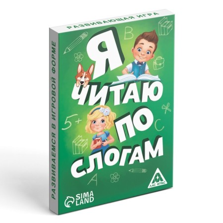 The board game "I read by syllables", 20 cards, 5+-2