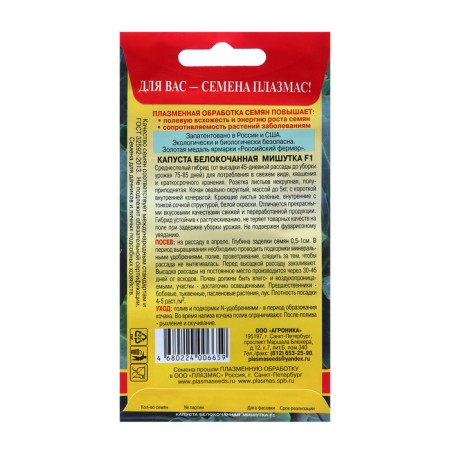 Cabbage Cabbage seeds F1-1