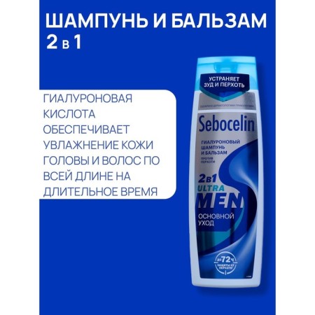 Hyaluronic shampoo and balsam 2 V1 against dandruff Librederm Men Basic care, 400 ml-2