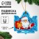 New Year's wooden pendant "New Year! Santa Claus "with a scretch-layer