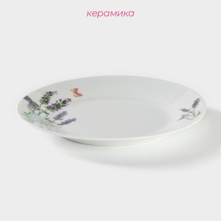 Board ceramic dessert shade "lavender", d = 19 cm, white color-1