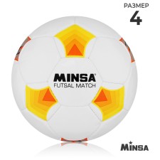Мяч футбольный MINSA Futsal Match, PU, машинная сшивка, 32 панели, р. 4