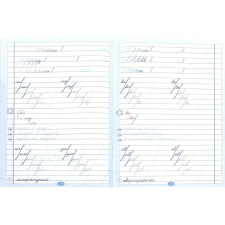 Trainer to correct handwriting No. 4. Tarasova L.-1