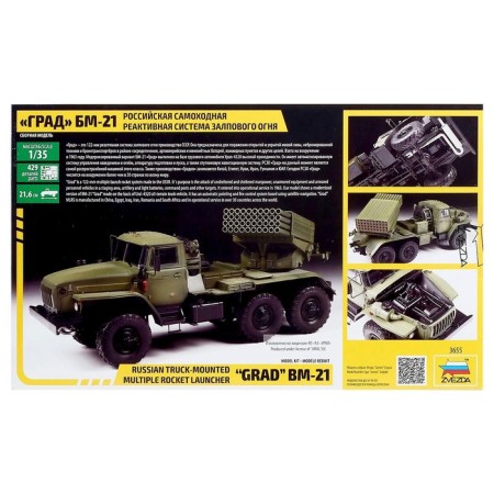 The team-carrier model "Russian self-propelled reactive system of salivary fire Grad BM-21" Star, 1/35, (3655)-2