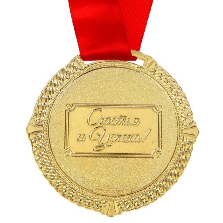 Wedding medal in the velvet box “Pearl wedding 30 years”, D = 5 cm.-2