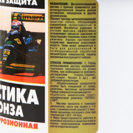 Masteral Metal polymer start "Bronze", 1 liter-3