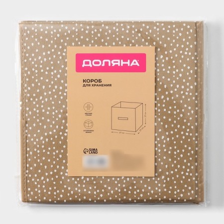 Storage box "Points", 27 × 27 × 27 cm, beige color-5