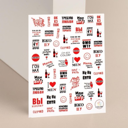 Nail stickers "whim", the color is red/black
