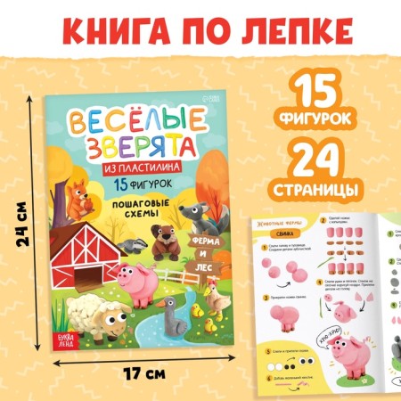 Creative set of "Applications and figures", 2 books, colored paper, scissors, plasticine-1