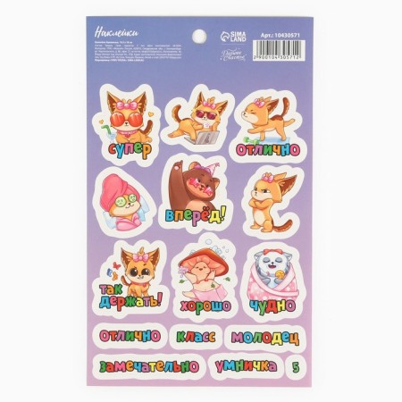 Stickers Paper grades "Umnichka", 11 x 18 cm
